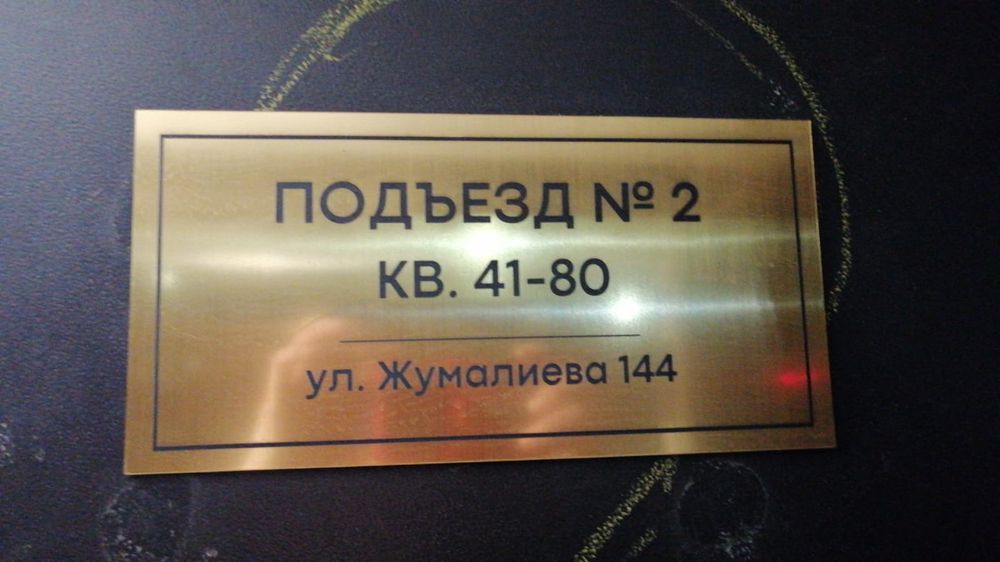 Бейджики, таблички