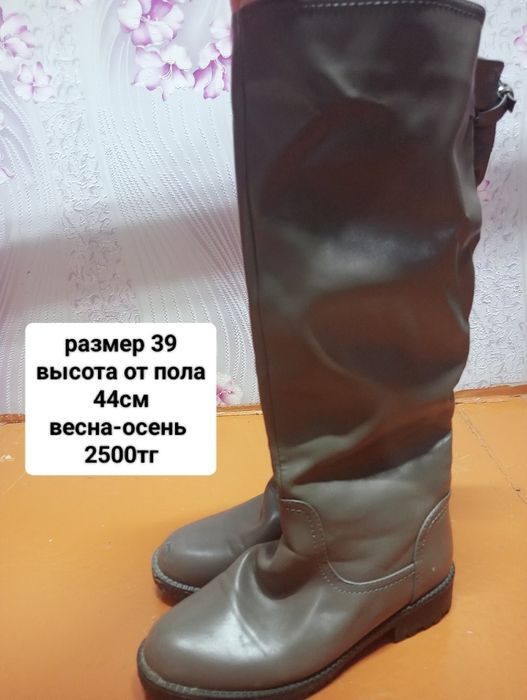 Продам сапожки/туфли