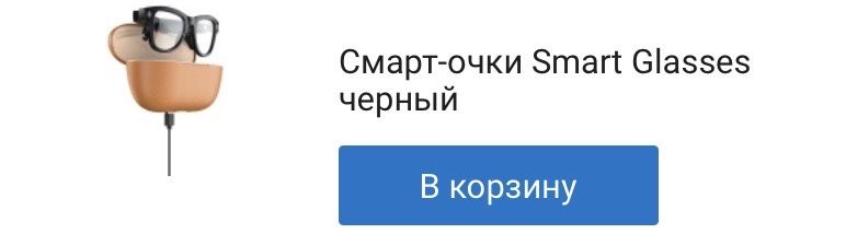 Смарт Очки от Smart Glasses