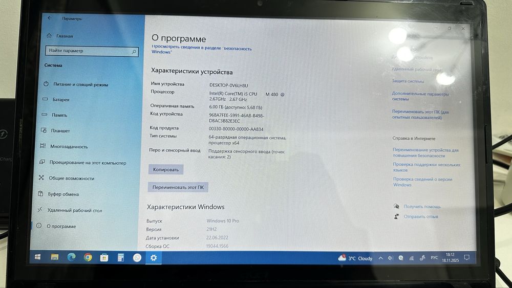 Сенсорный ноутбук Acer