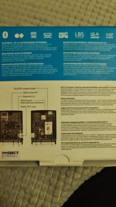 Перепрошивка Бипек Контакт на Пандору