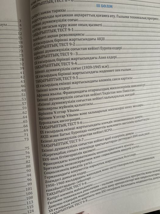 ҰБТ кітап,Шың кітап баспасы