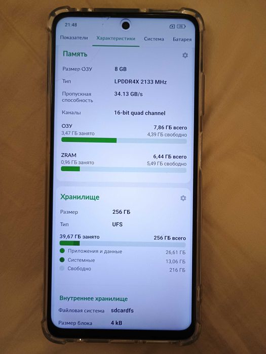 Xiaomi Poco X3 PRO 8/256