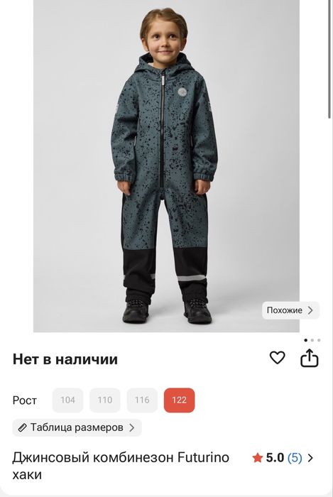 Продам комбинезон софтшелл размер 122