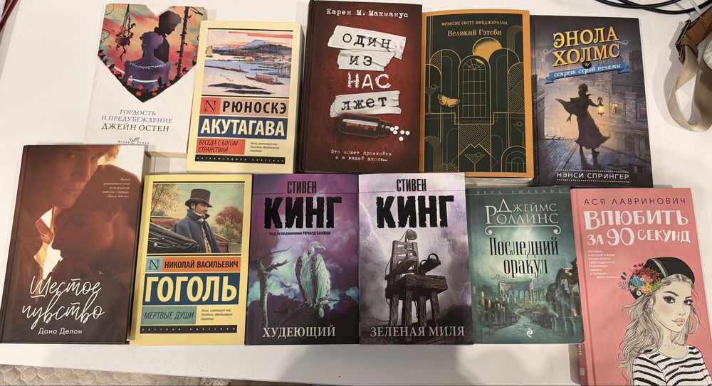 Книги все продаются на выбор