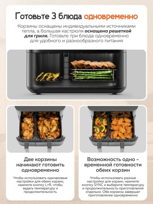 Xiaomi dual zone air fryer aerogrill 10 litr.Аэрогриль 10 литр