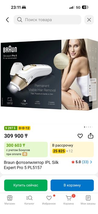 Продам фотоэпилятор