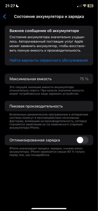 IPhone 11 64 ГБ
