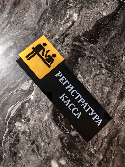 Таблички 3д съёмным