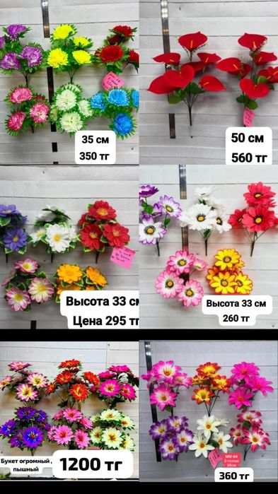 В наличие ИСКУСТВЕННЫЕ цветы.