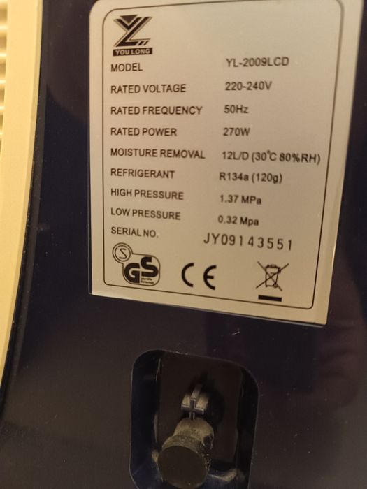 Влагоуловител, влагоабсорбатор