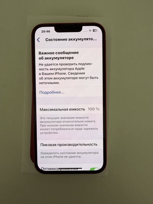 IPhone 13, Айфон 13. 128 гигабайтов