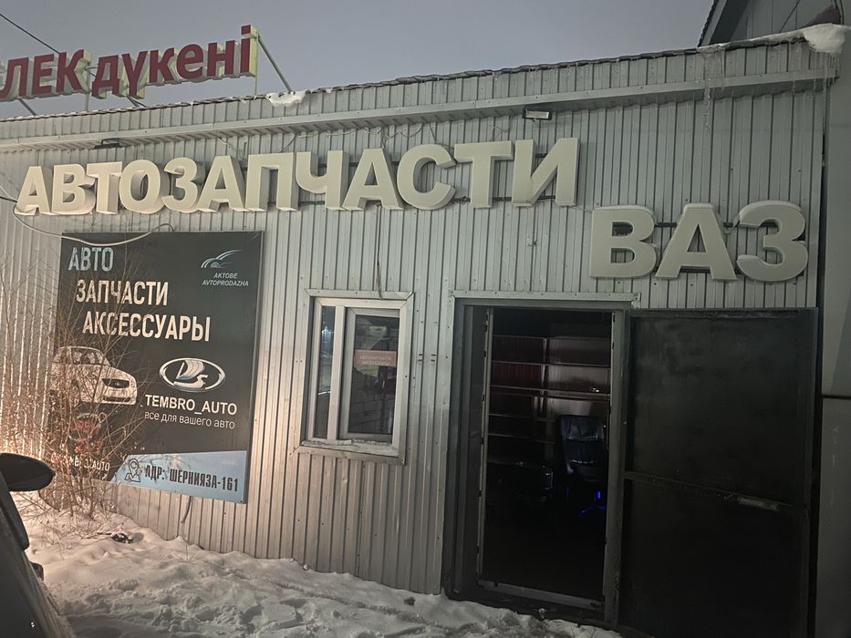 продам вывеску автозапчасти