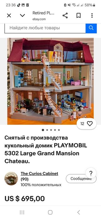 Кукольный домик .