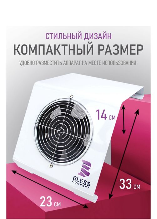 Пылесос для маникюра