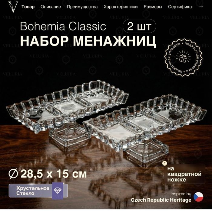 Посуда, менажница