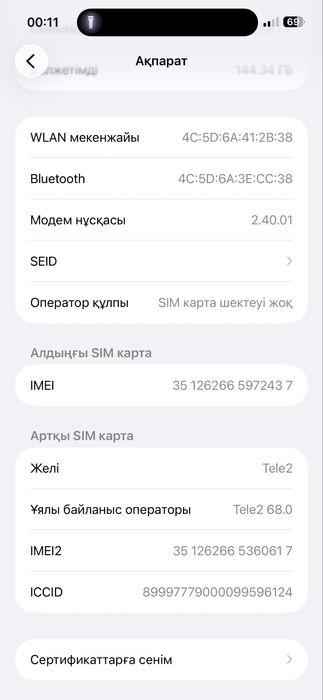 iPhone 16 Plus 256 черныйi Батарея 91%