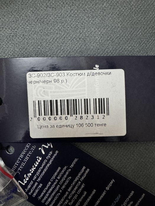 Комбинезон детский для девочки