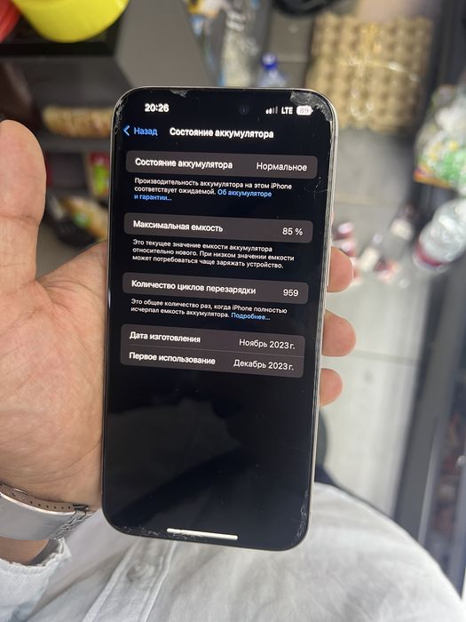 Iphone 15 pro max