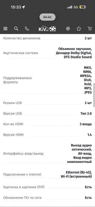 Телевизор Samsung 40 дюймов диагональ
