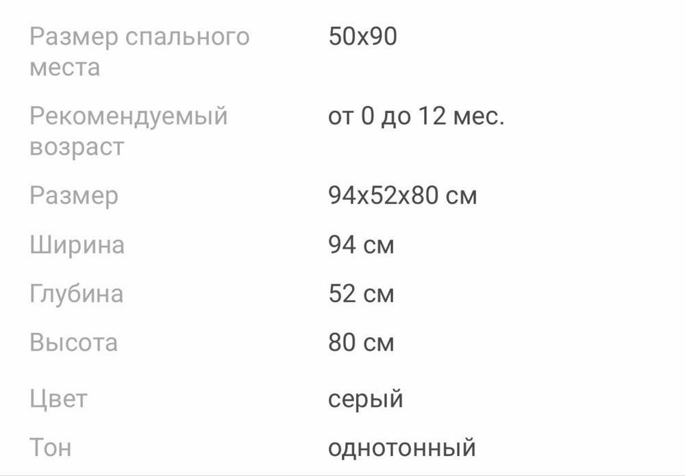 Кроватка манеж с матрасом