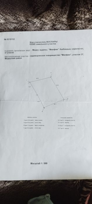 Продам дачу, в районе Каменское плато