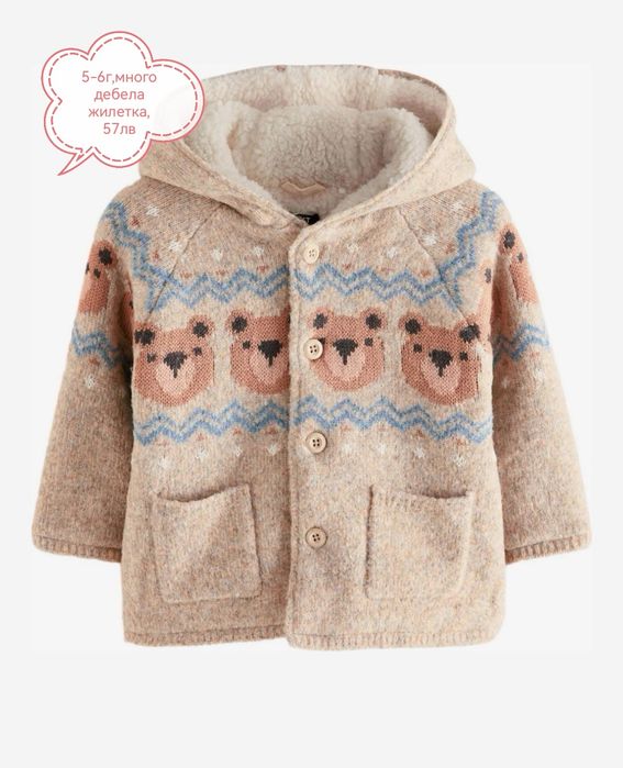 Якенцa за момиченца и момченца на Next и George