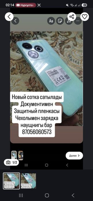 Сотка   сатылады