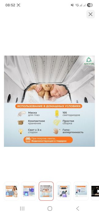 Лампа от желтушки