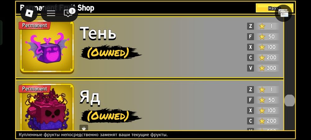 Блокс фрукт Продажа или обмен