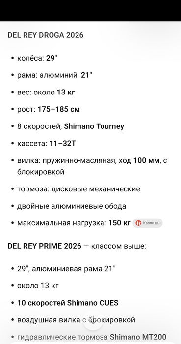 Продам велосипед