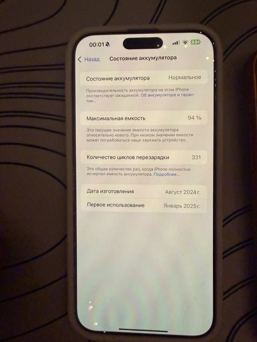 IPhone 16 pro max 512 sim 2 акум 94%