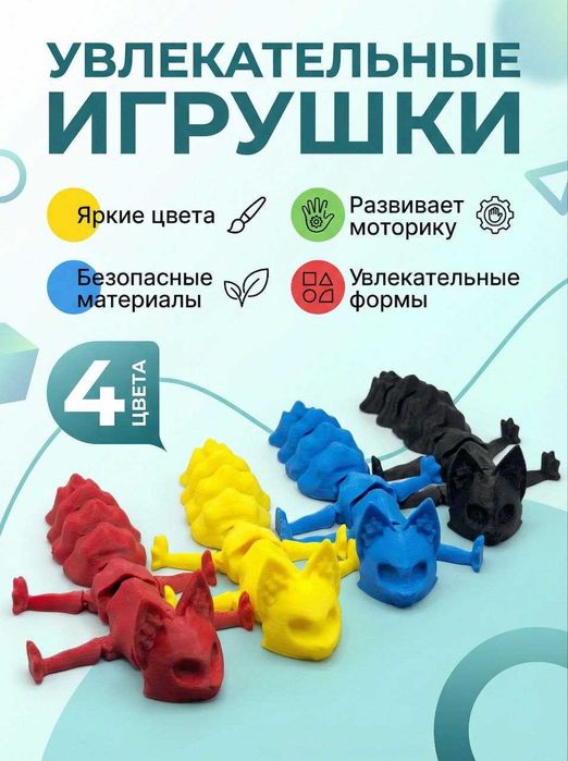 Подвижная игрушка Лисичка