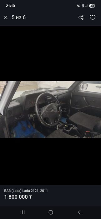 Продам Ваз 2121 срочно