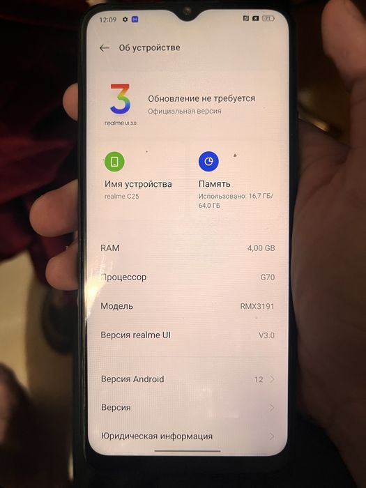 Realmi c25 продам