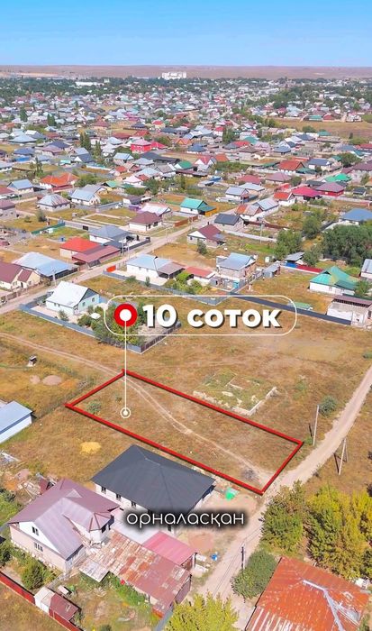 Ст чемолганнан 10 соток жер сатылады