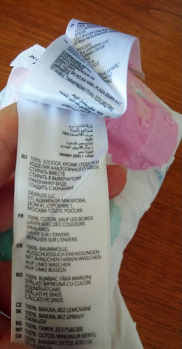 Rochiță 6-9 luni, bumbac