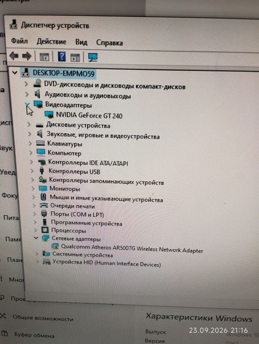 Компьютер с вай фай