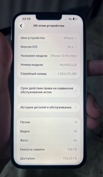 iPhone 13Pro Max