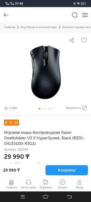Беспроводная мышь Razer deathadder v2 x hyperspeed