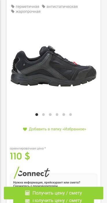 Тактические кроссовки