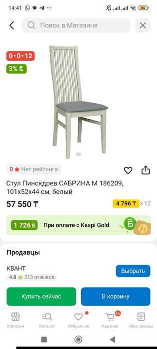 Продам стол со стульями
