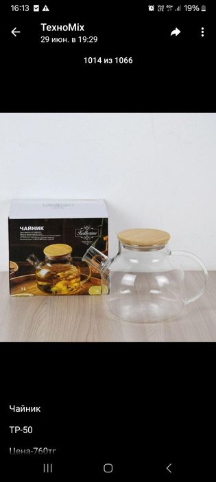 Чайник 1000мл новый
