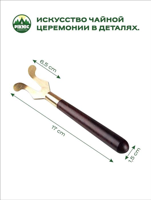 Чугунная деталь.