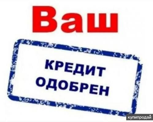 Кредит, Деньги под проценты, деньги в долг