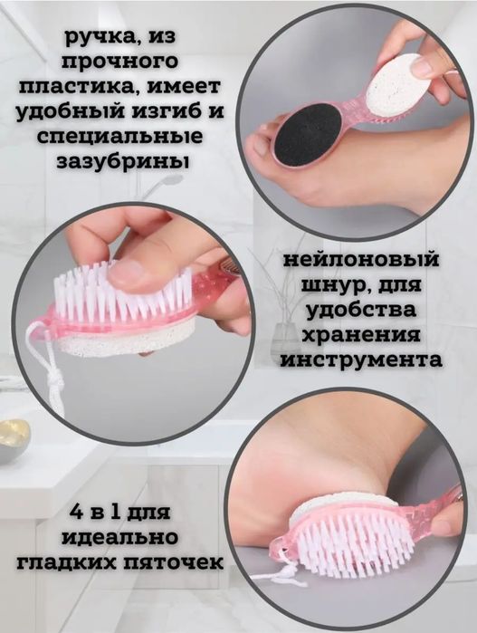 Распродажа. Новый. Щеточка с первой для ног.
