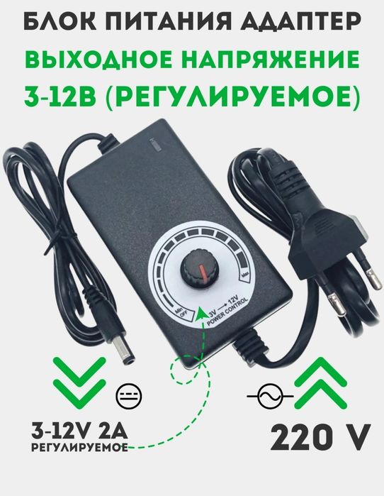 Блок питания таза колланылмаган