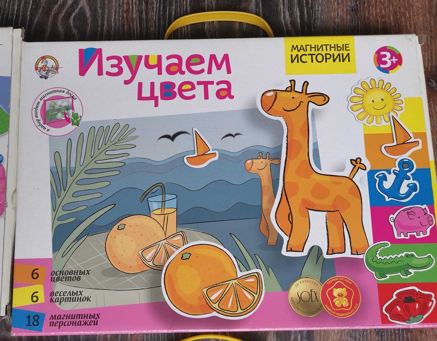 Магнитные истории Изучаем цвета