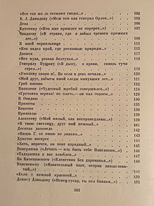 Собрание сочинений. Том второй. А.С.Пушкин