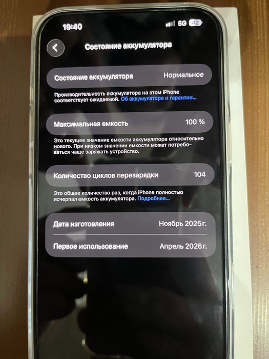 lphone 17 pro Max EAC